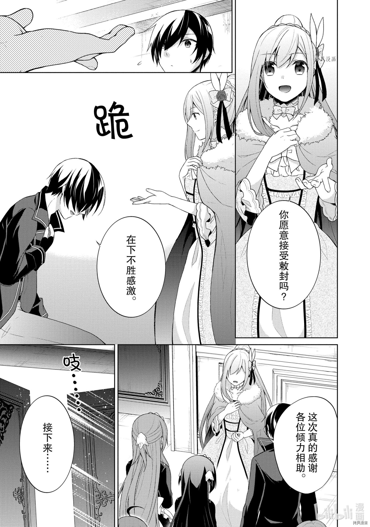 神眼勇者[拷贝漫画]韩漫全集-第26话无删减无遮挡章节图片 