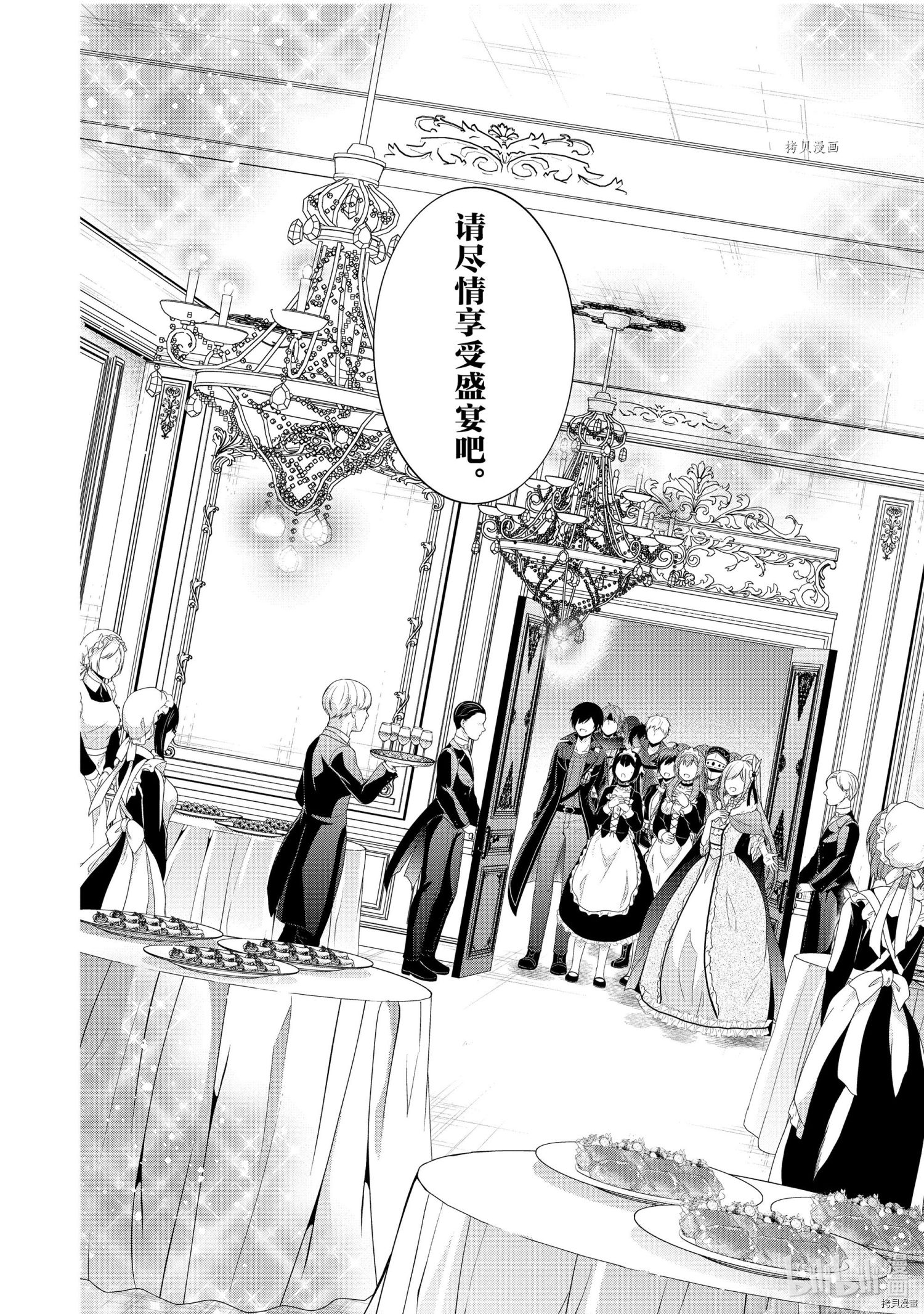 神眼勇者[拷贝漫画]韩漫全集-第26话无删减无遮挡章节图片 