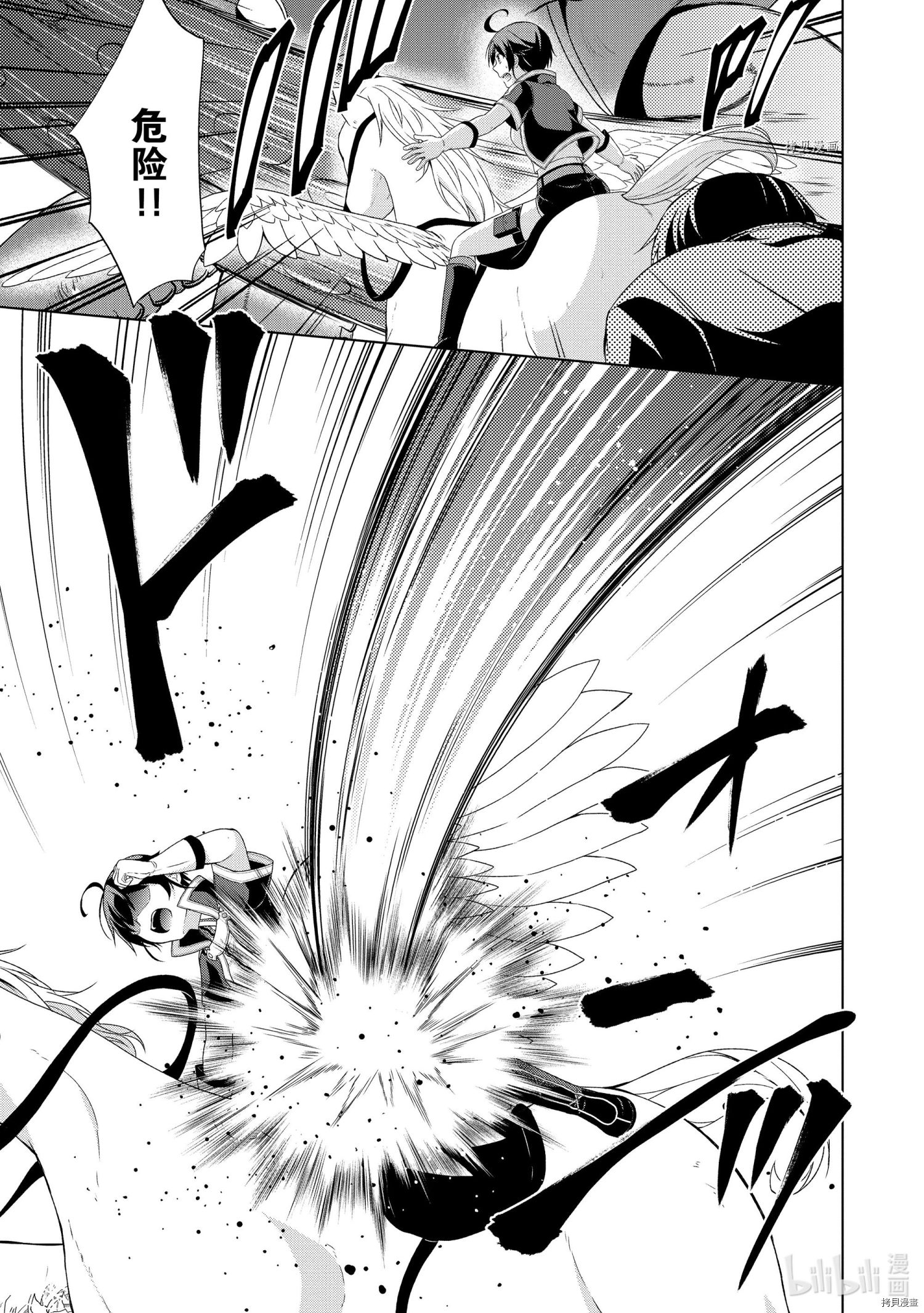 神眼勇者[拷贝漫画]韩漫全集-第26话无删减无遮挡章节图片 