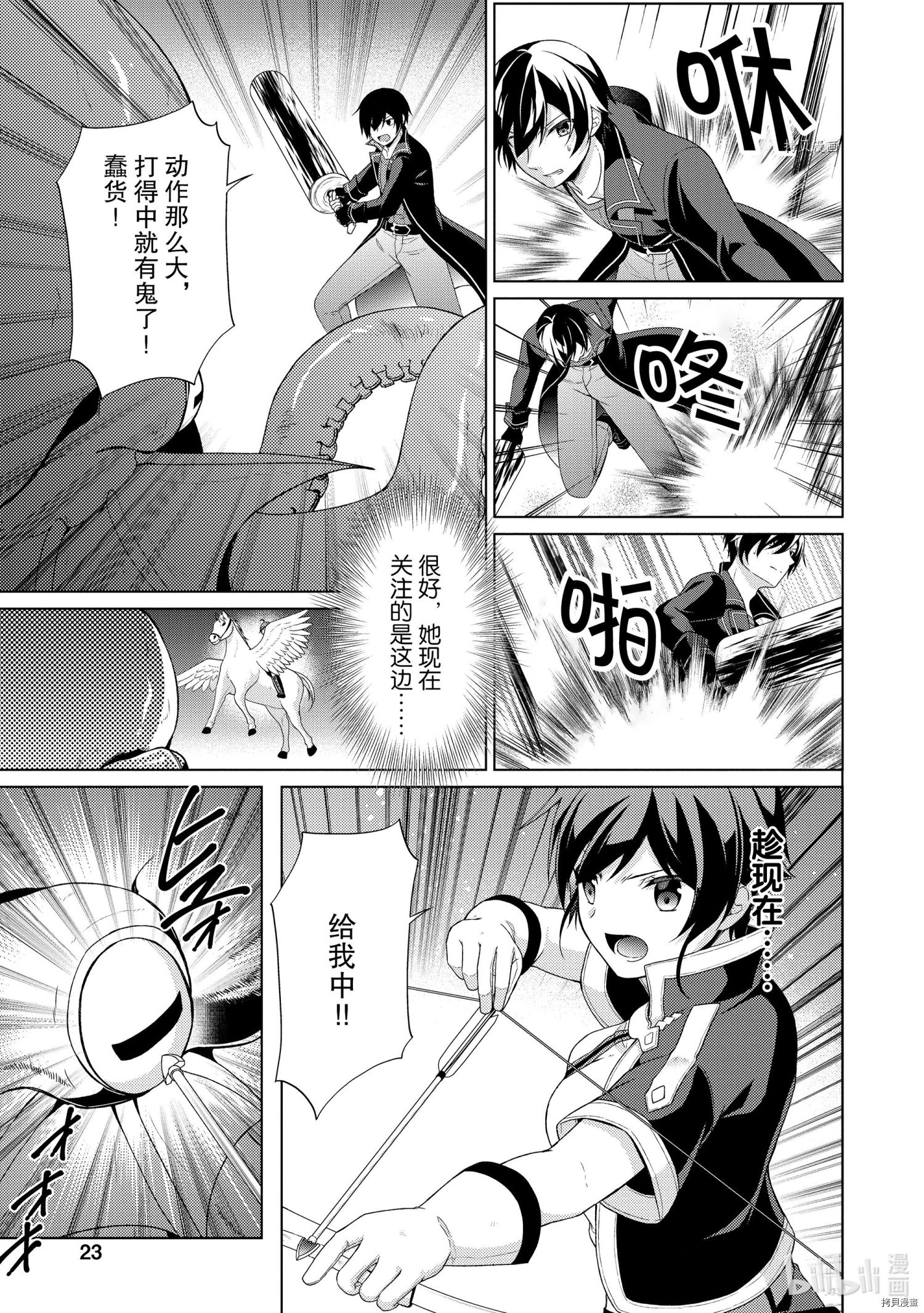 神眼勇者[拷贝漫画]韩漫全集-第26话无删减无遮挡章节图片 