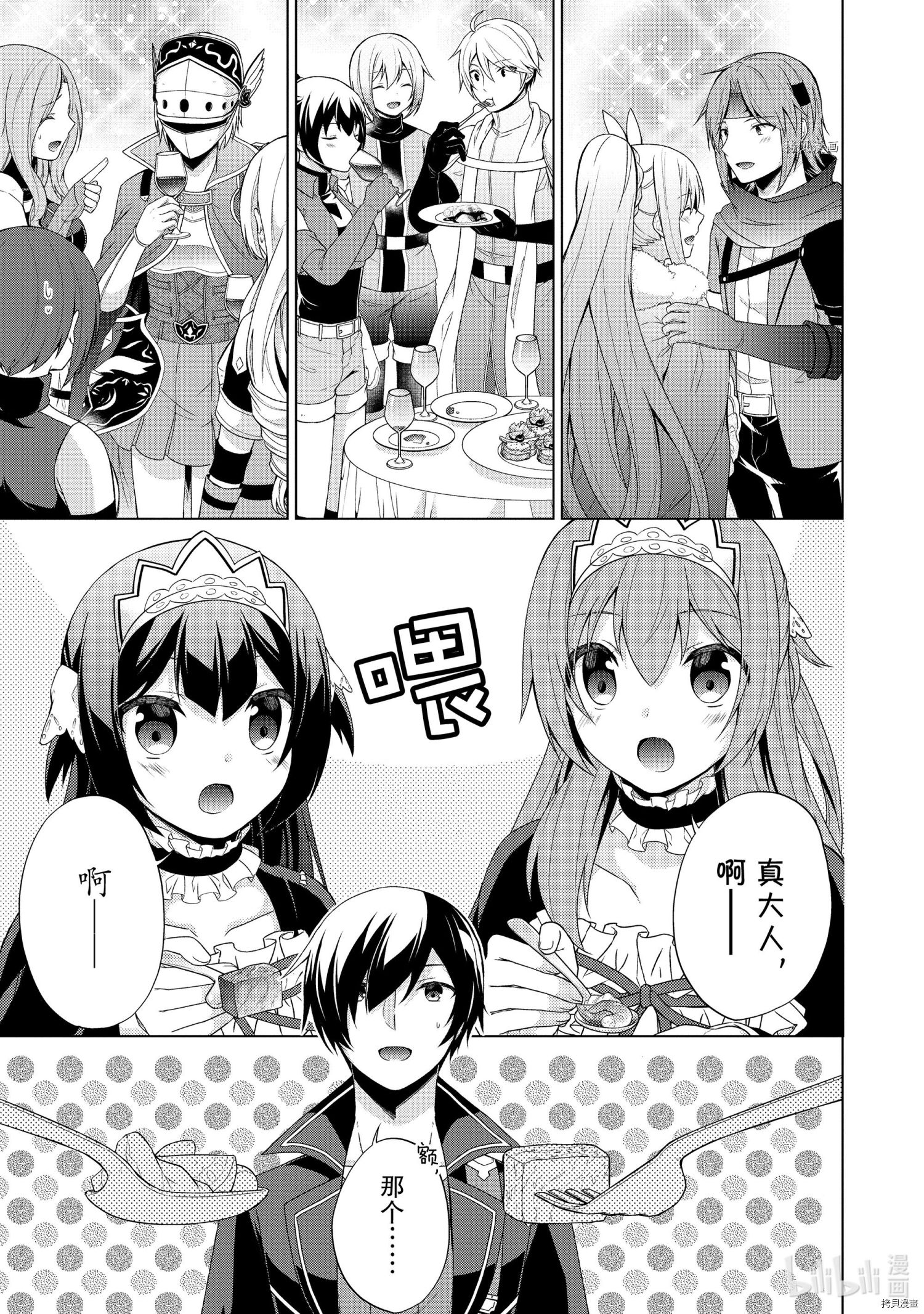 神眼勇者[拷贝漫画]韩漫全集-第26话无删减无遮挡章节图片 