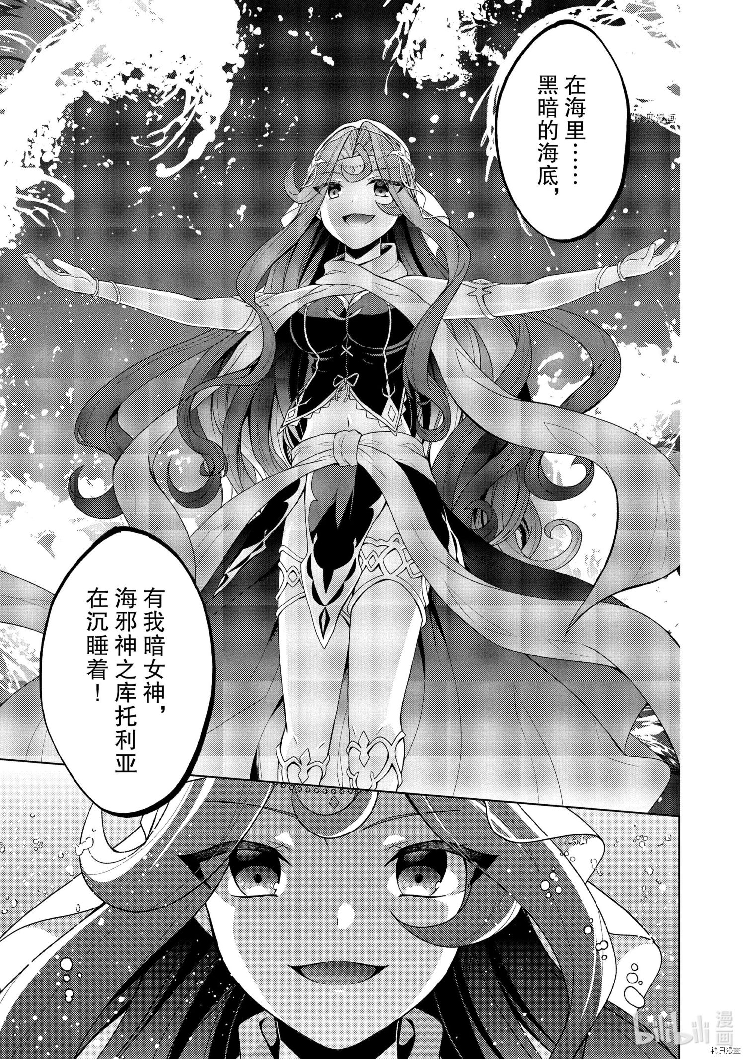 神眼勇者[拷贝漫画]韩漫全集-第27话无删减无遮挡章节图片 