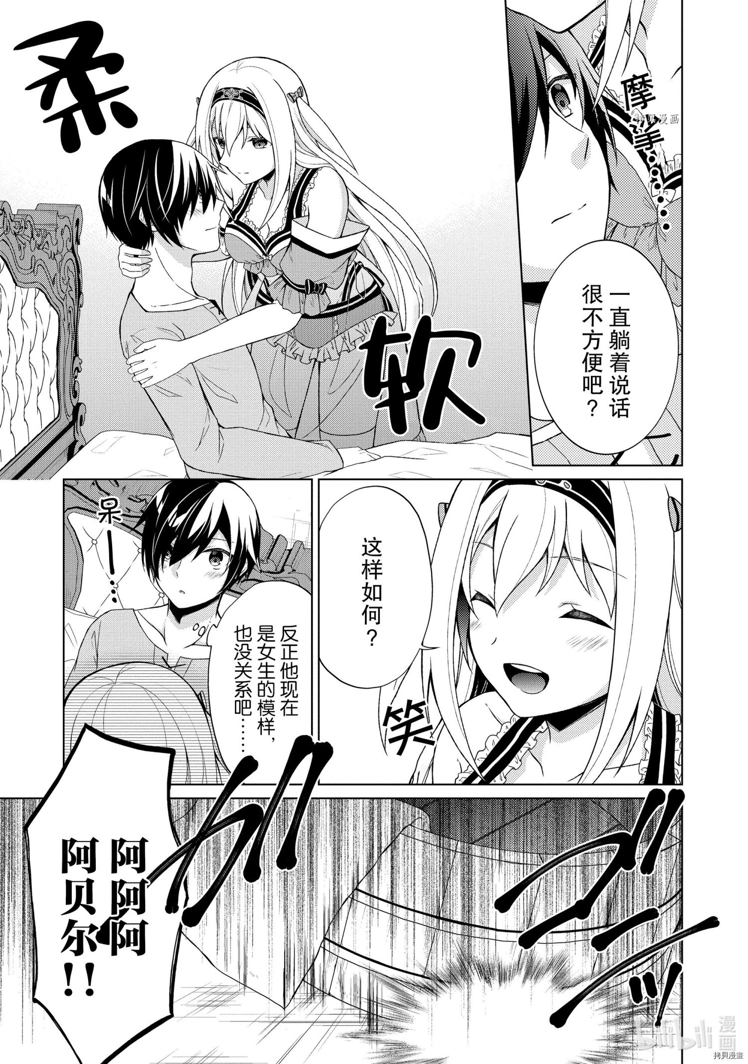 神眼勇者[拷贝漫画]韩漫全集-第28话无删减无遮挡章节图片 