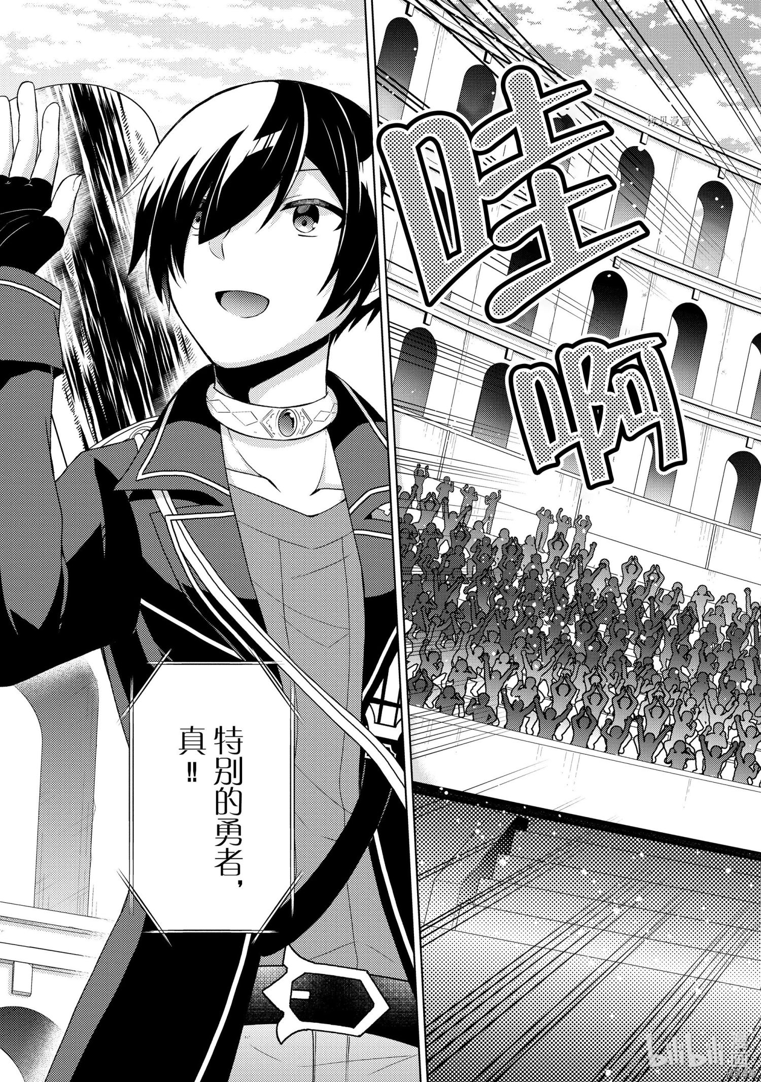 神眼勇者[拷贝漫画]韩漫全集-第30话无删减无遮挡章节图片 