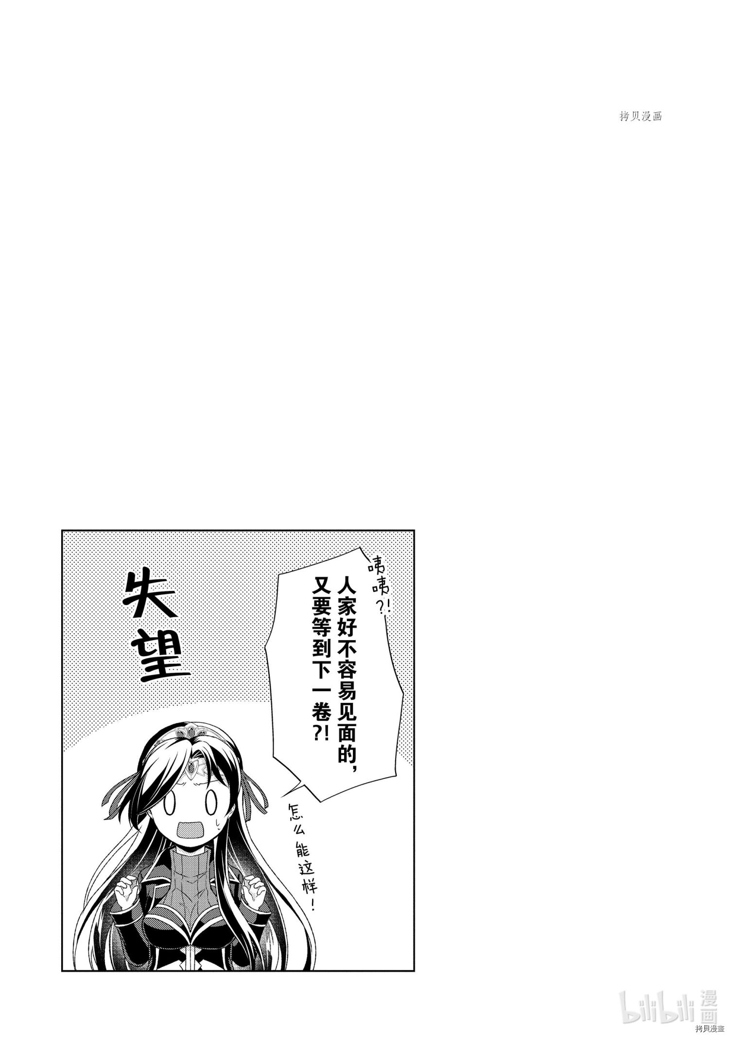神眼勇者[拷贝漫画]韩漫全集-第30话无删减无遮挡章节图片 