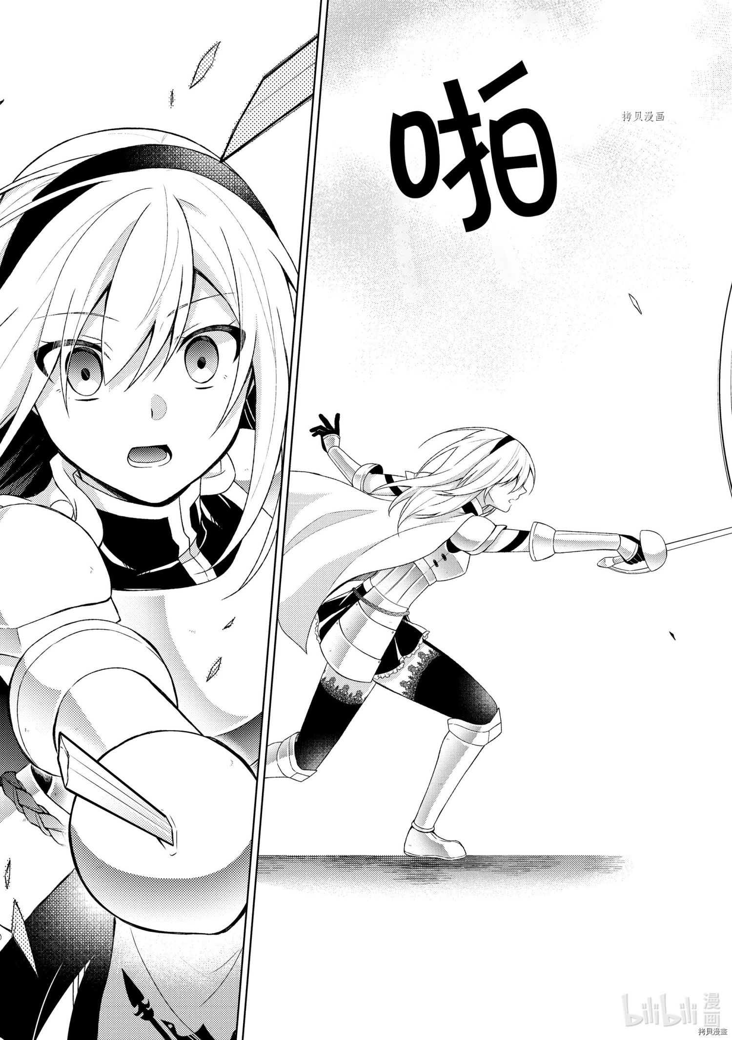 神眼勇者[拷贝漫画]韩漫全集-第30话无删减无遮挡章节图片 