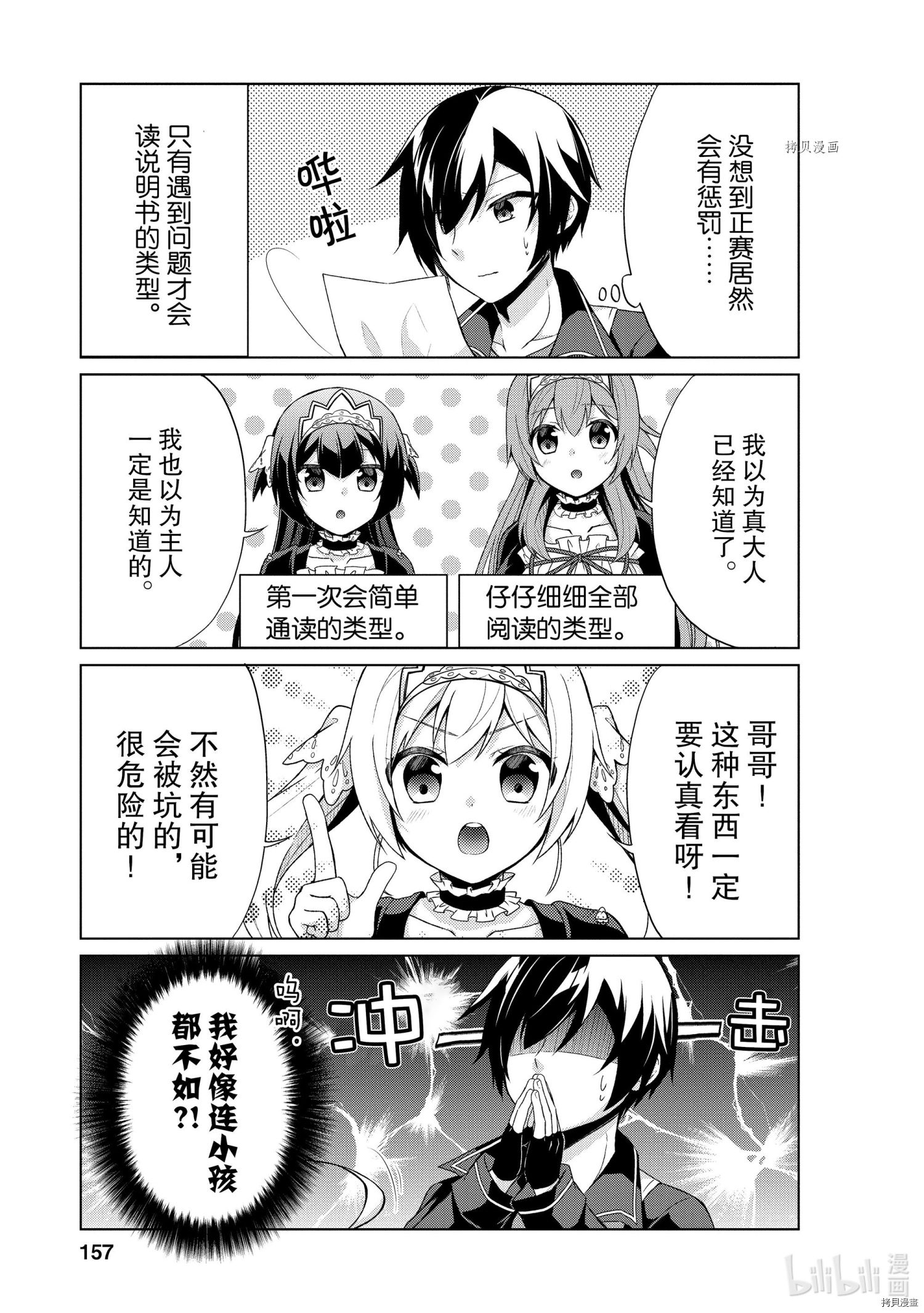 神眼勇者[拷贝漫画]韩漫全集-第30话无删减无遮挡章节图片 