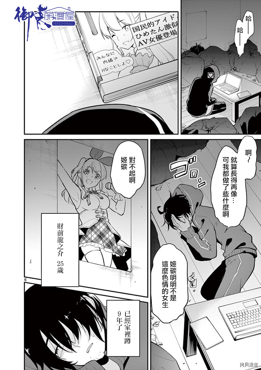 十分之一的花嫁[拷贝漫画]韩漫全集-第01話无删减无遮挡章节图片 