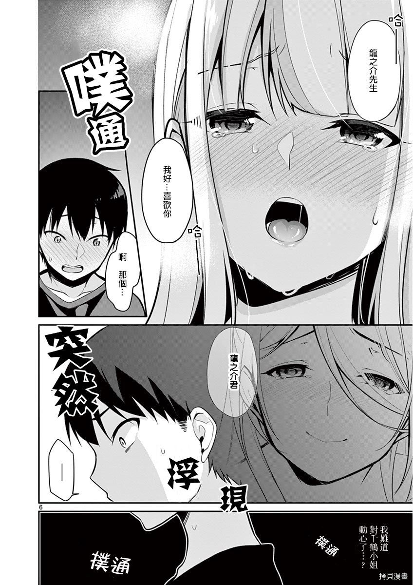 十分之一的花嫁[拷贝漫画]韩漫全集-第13話无删减无遮挡章节图片 
