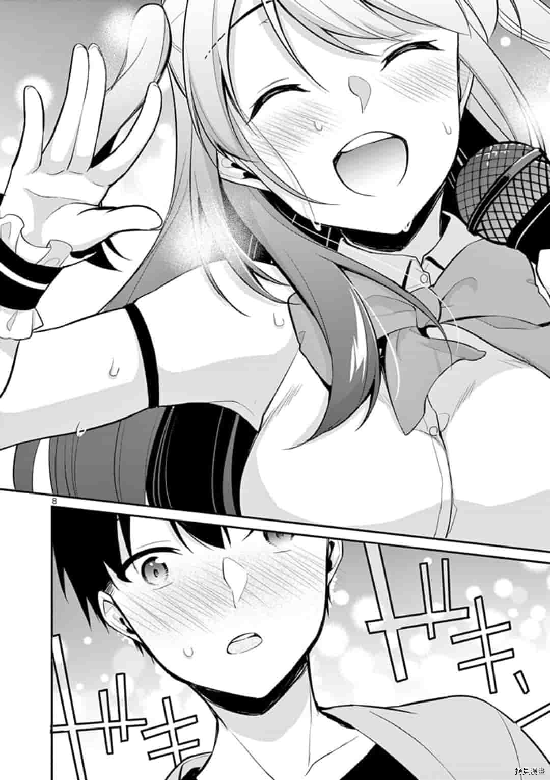 十分之一的花嫁[拷贝漫画]韩漫全集-第21話无删减无遮挡章节图片 