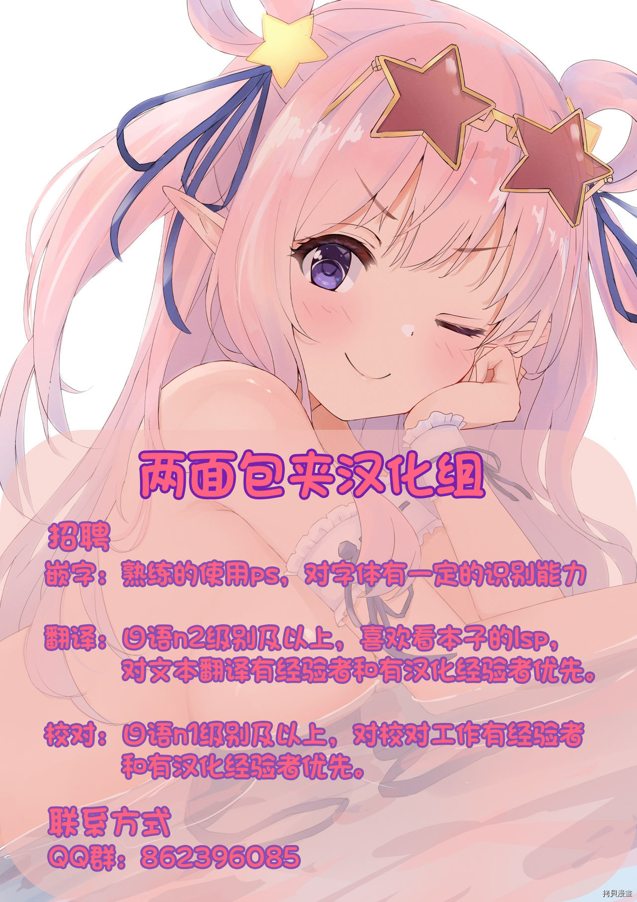 十分之一的花嫁[拷贝漫画]韩漫全集-第21話无删减无遮挡章节图片 
