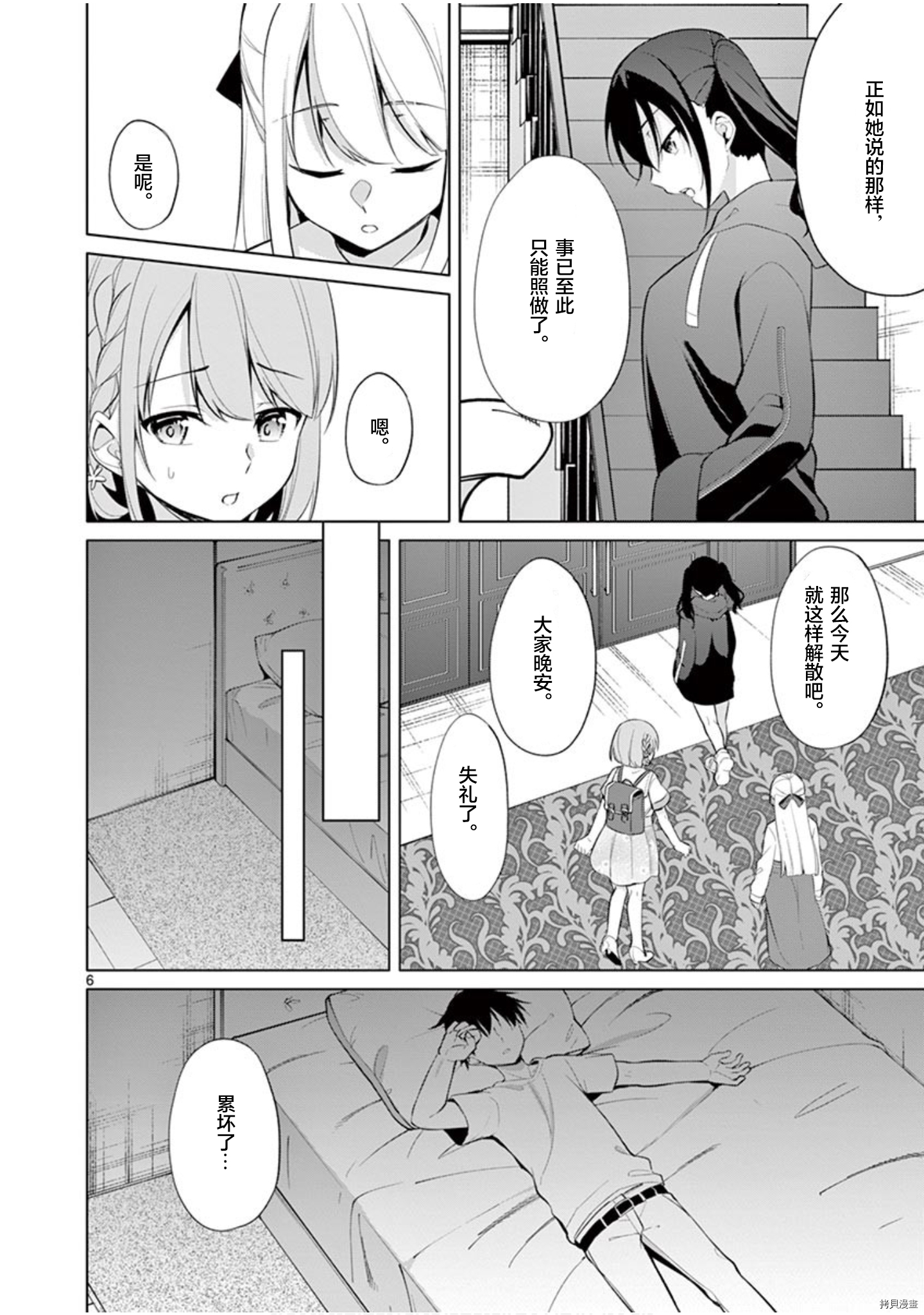 十分之一的花嫁[拷贝漫画]韩漫全集-第32话无删减无遮挡章节图片 
