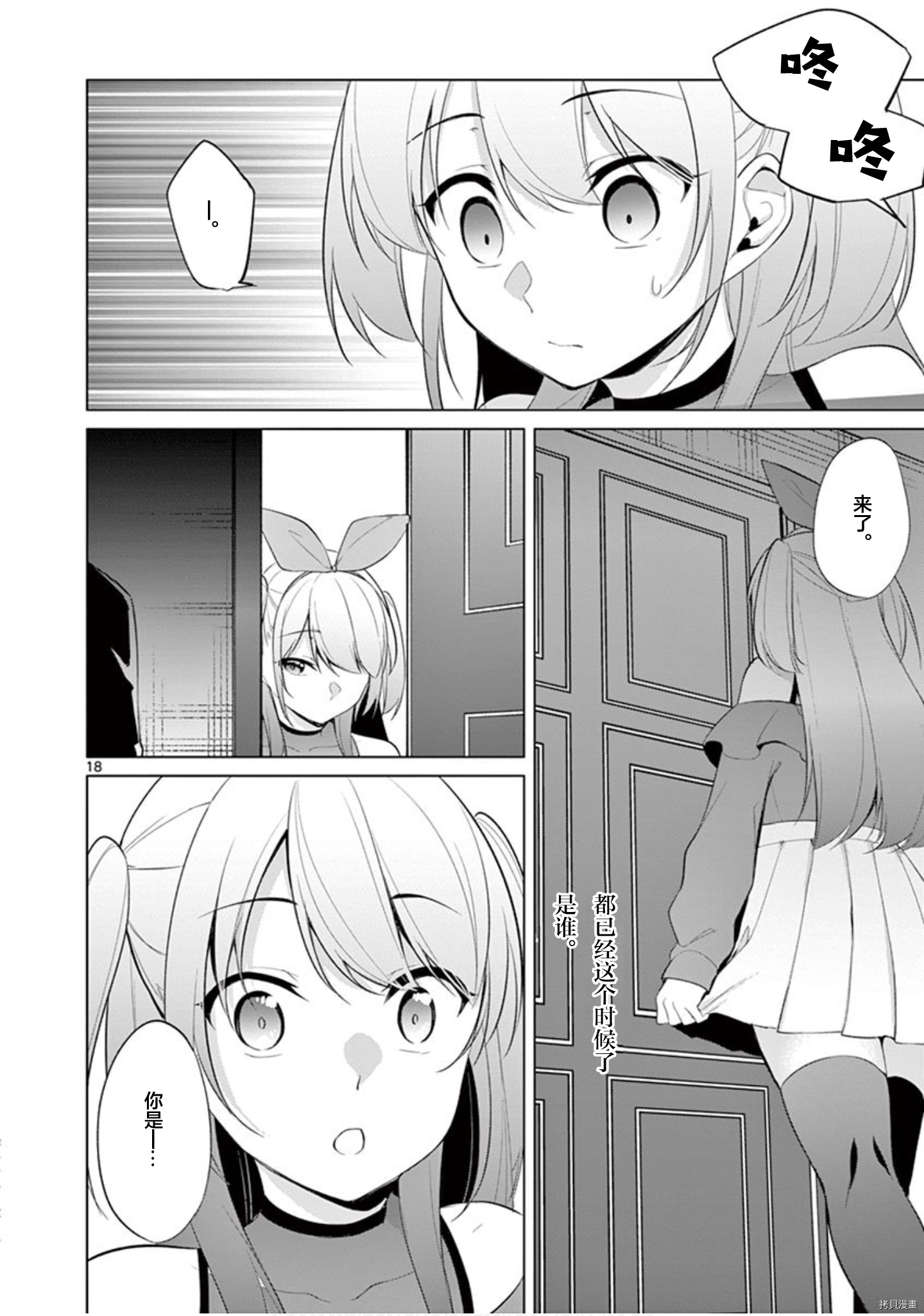 十分之一的花嫁[拷贝漫画]韩漫全集-第32话无删减无遮挡章节图片 