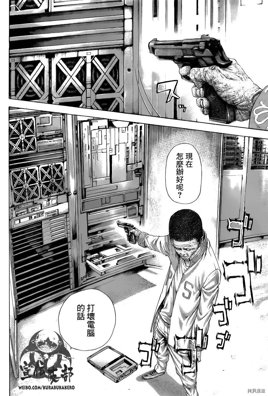 噬谎者[拷贝漫画]韩漫全集-447话无删减无遮挡章节图片 