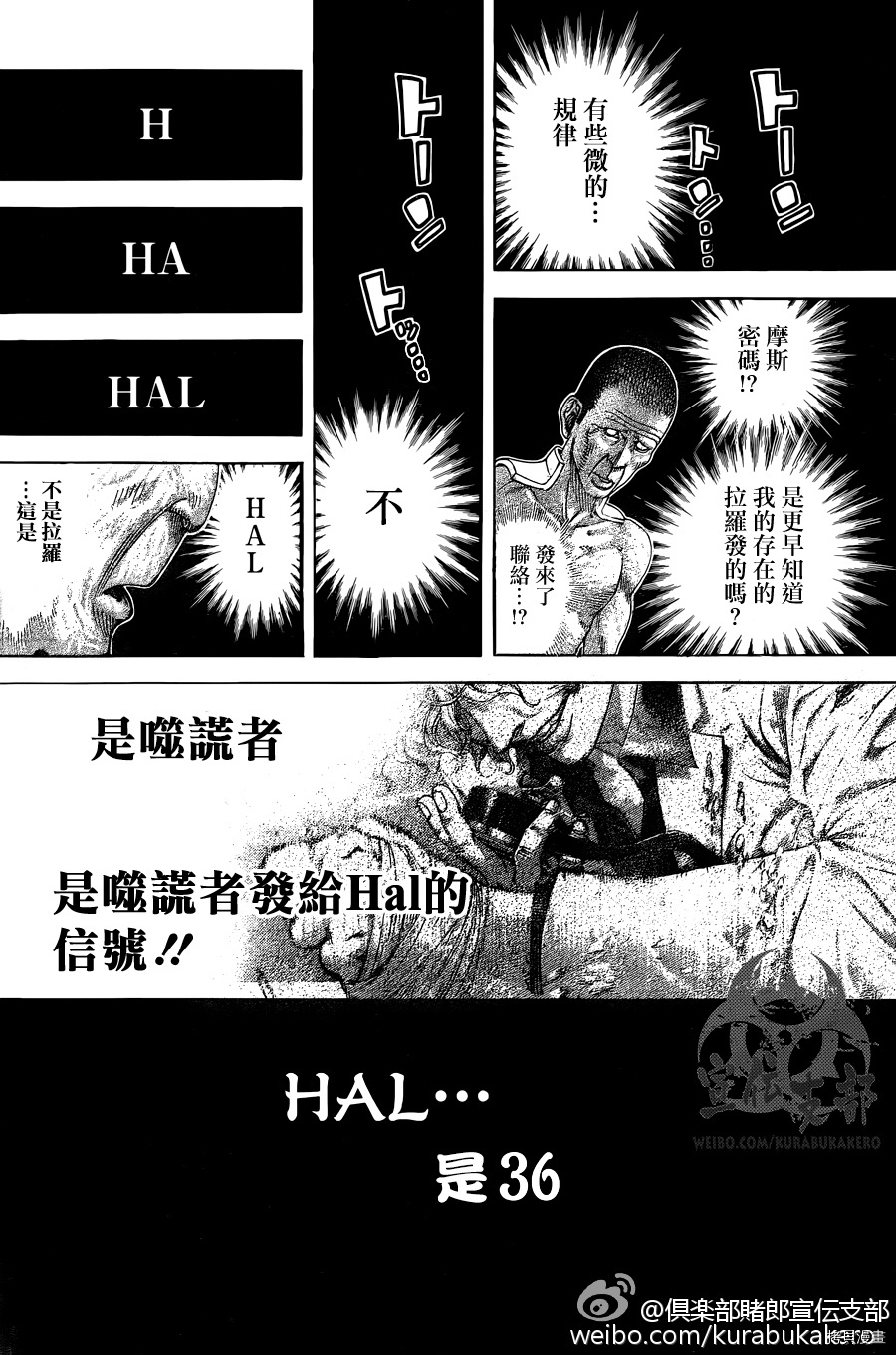噬谎者[拷贝漫画]韩漫全集-465话无删减无遮挡章节图片 