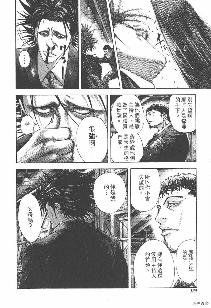 噬谎者[拷贝漫画]韩漫全集-18卷无删减无遮挡章节图片 