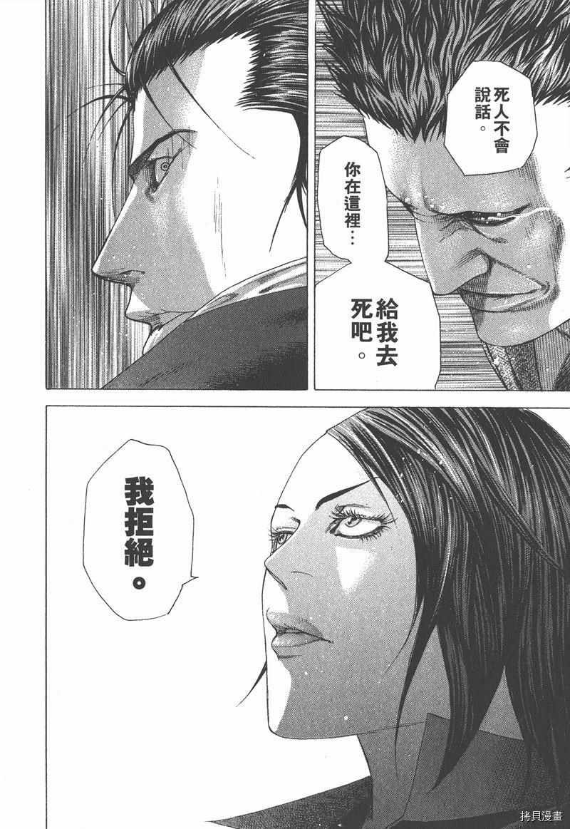噬谎者[拷贝漫画]韩漫全集-20卷无删减无遮挡章节图片 