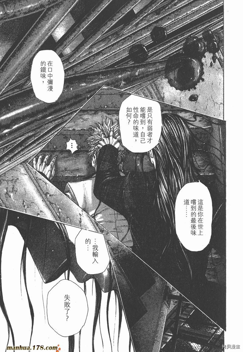 噬谎者[拷贝漫画]韩漫全集-20卷无删减无遮挡章节图片 