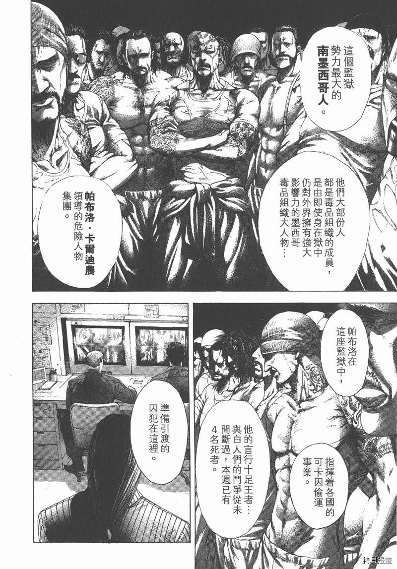 噬谎者[拷贝漫画]韩漫全集-23卷无删减无遮挡章节图片 