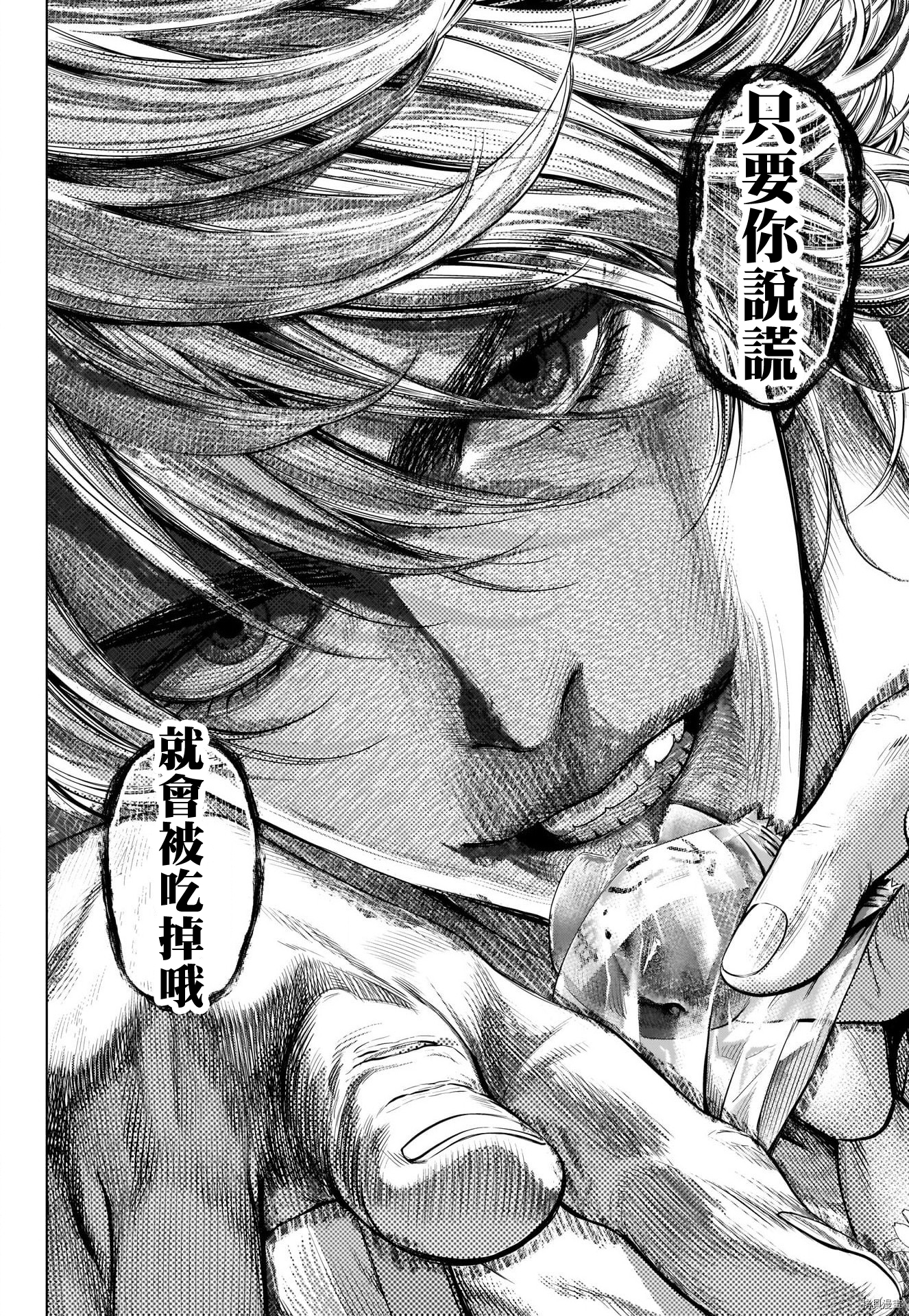 噬谎者[拷贝漫画]韩漫全集-外傳1 主持人面試无删减无遮挡章节图片 