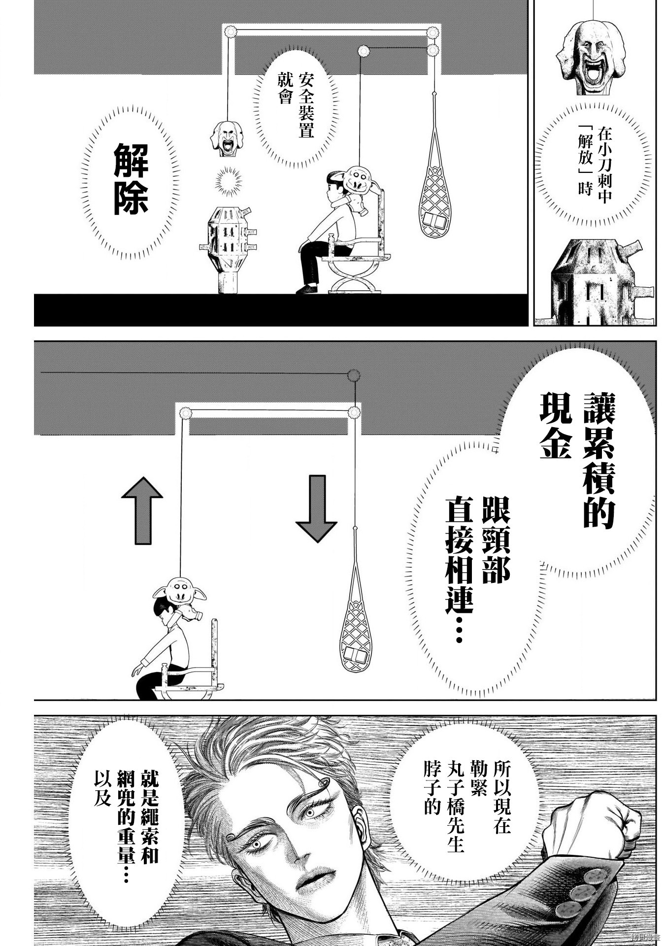 噬谎者[拷贝漫画]韩漫全集-外傳3 各自的面具无删减无遮挡章节图片 