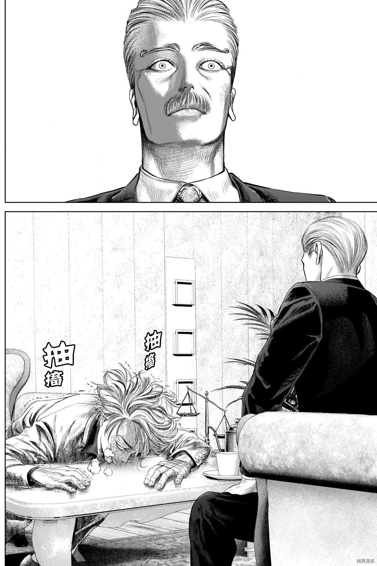 噬谎者[拷贝漫画]韩漫全集-外傳3 各自的面具无删减无遮挡章节图片 