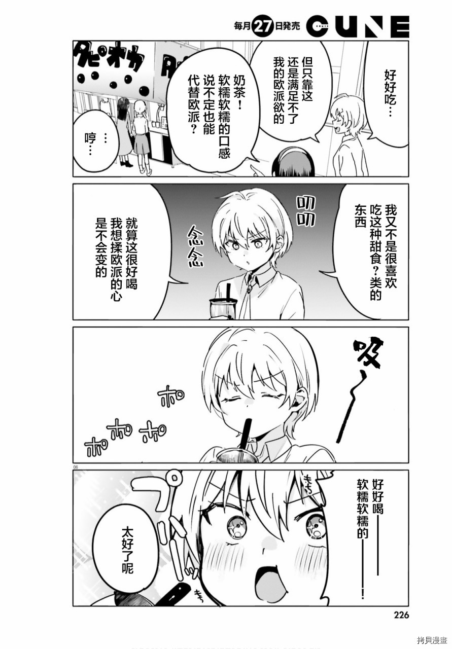 世界第一喜欢欧派[拷贝漫画]韩漫全集-第45話无删减无遮挡章节图片 