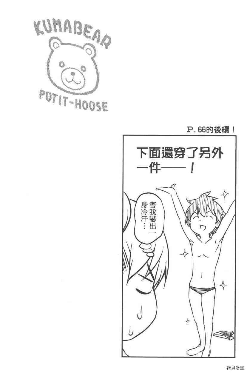 食戟之灵[拷贝漫画]韩漫全集-8卷无删减无遮挡章节图片 