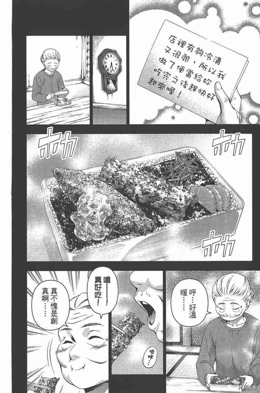 食戟之灵[拷贝漫画]韩漫全集-8卷无删减无遮挡章节图片 