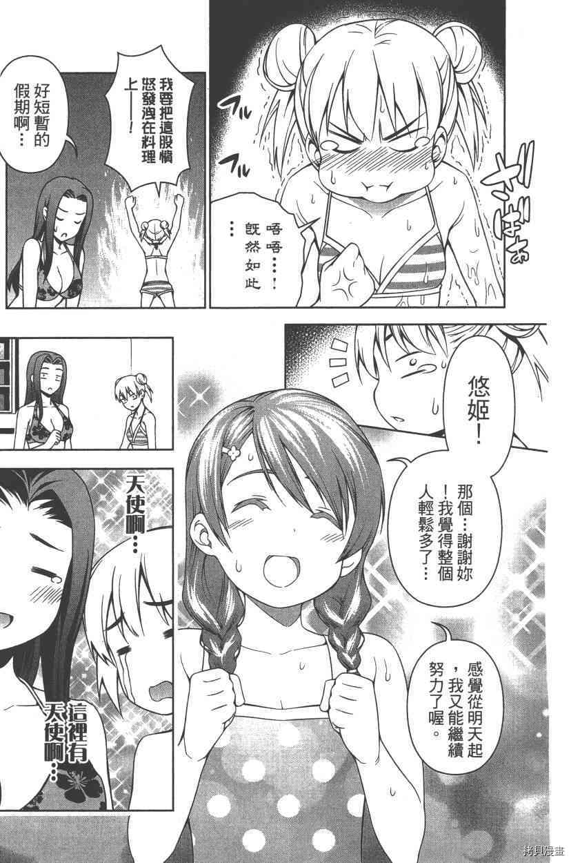 食戟之灵[拷贝漫画]韩漫全集-8卷无删减无遮挡章节图片 