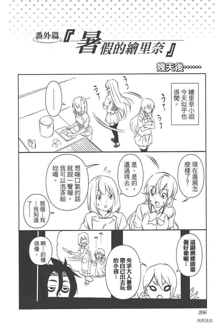 食戟之灵[拷贝漫画]韩漫全集-8卷无删减无遮挡章节图片 