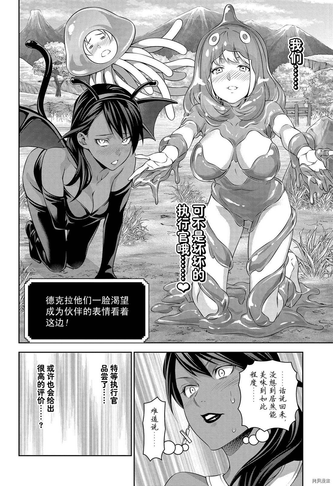 食戟之灵[拷贝漫画]韩漫全集-第308話无删减无遮挡章节图片 