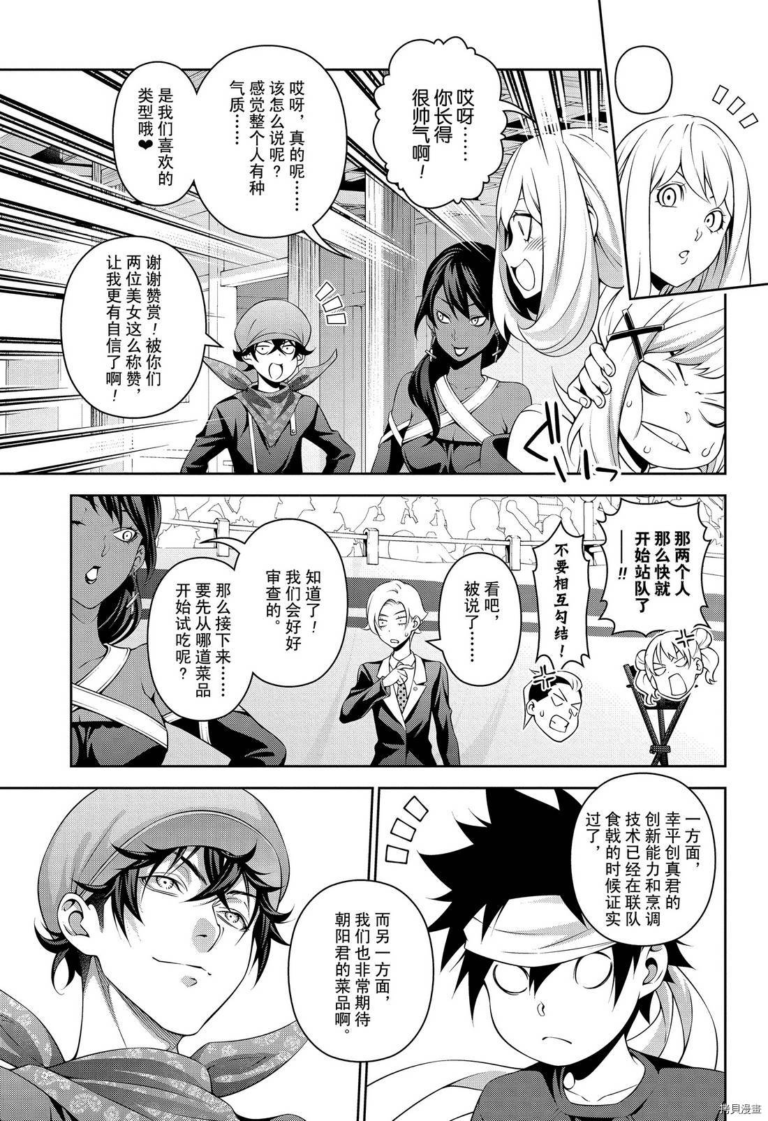 食戟之灵[拷贝漫画]韩漫全集-第308話无删减无遮挡章节图片 