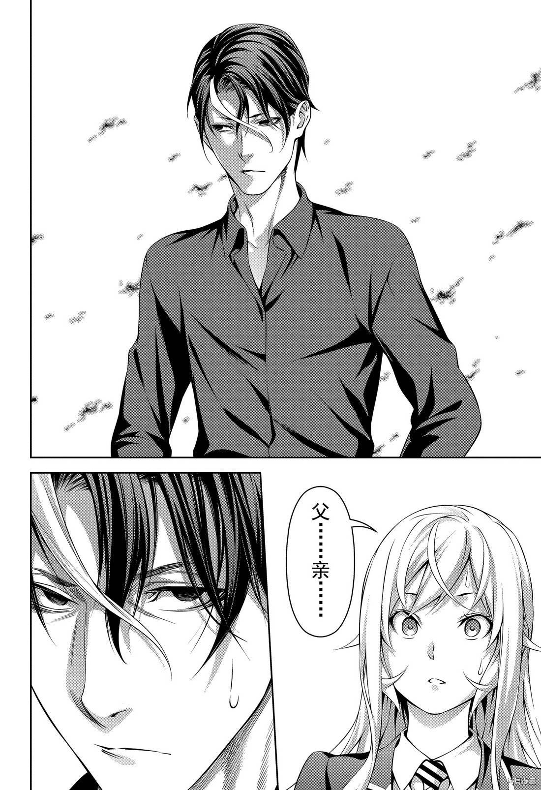 食戟之灵[拷贝漫画]韩漫全集-第309話无删减无遮挡章节图片 