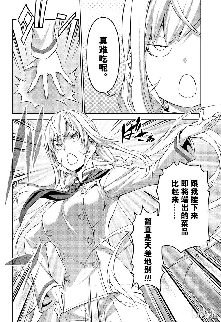 食戟之灵[拷贝漫画]韩漫全集-第315話无删减无遮挡章节图片 