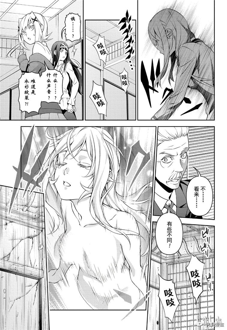 食戟之灵[拷贝漫画]韩漫全集-第315話无删减无遮挡章节图片 