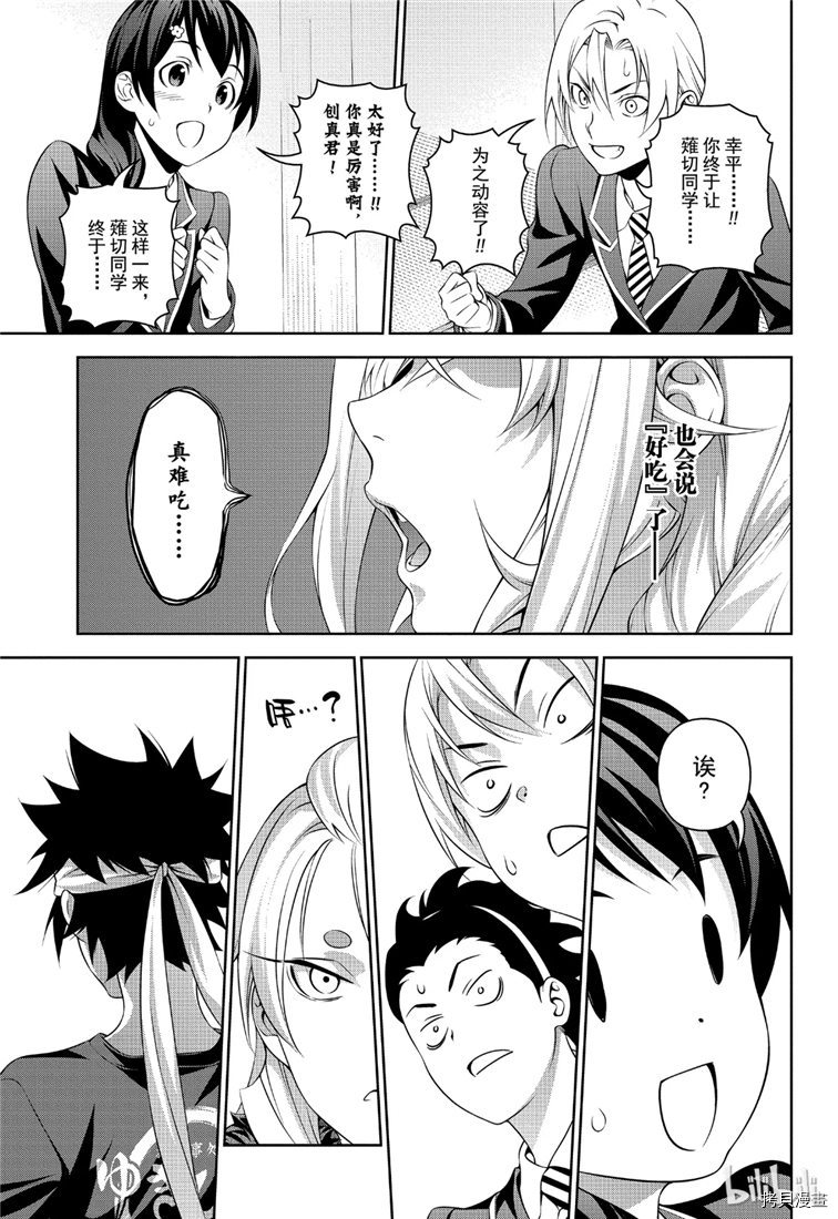 食戟之灵[拷贝漫画]韩漫全集-第315話无删减无遮挡章节图片 