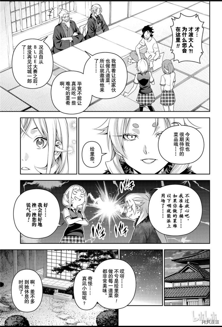 食戟之灵[拷贝漫画]韩漫全集-第316話无删减无遮挡章节图片 