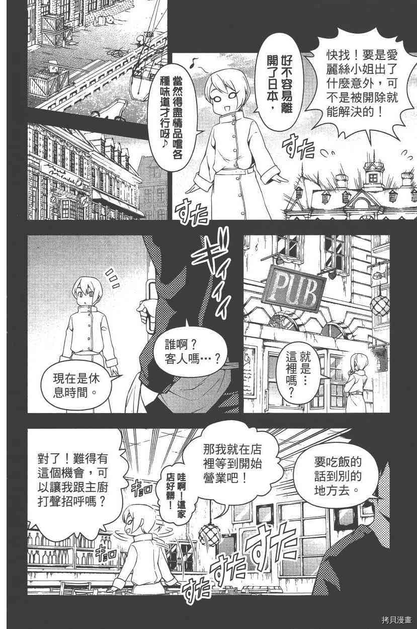 食戟之灵[拷贝漫画]韩漫全集-9卷无删减无遮挡章节图片 