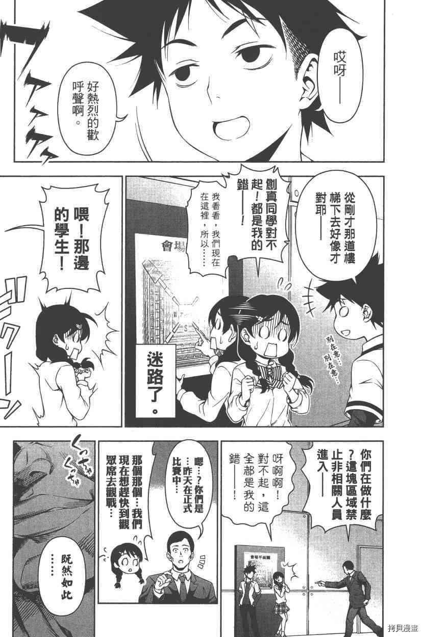 食戟之灵[拷贝漫画]韩漫全集-9卷无删减无遮挡章节图片 