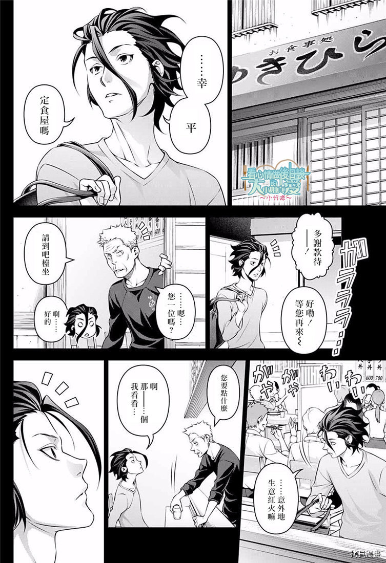 食戟之灵[拷贝漫画]韩漫全集-第317話无删减无遮挡章节图片 