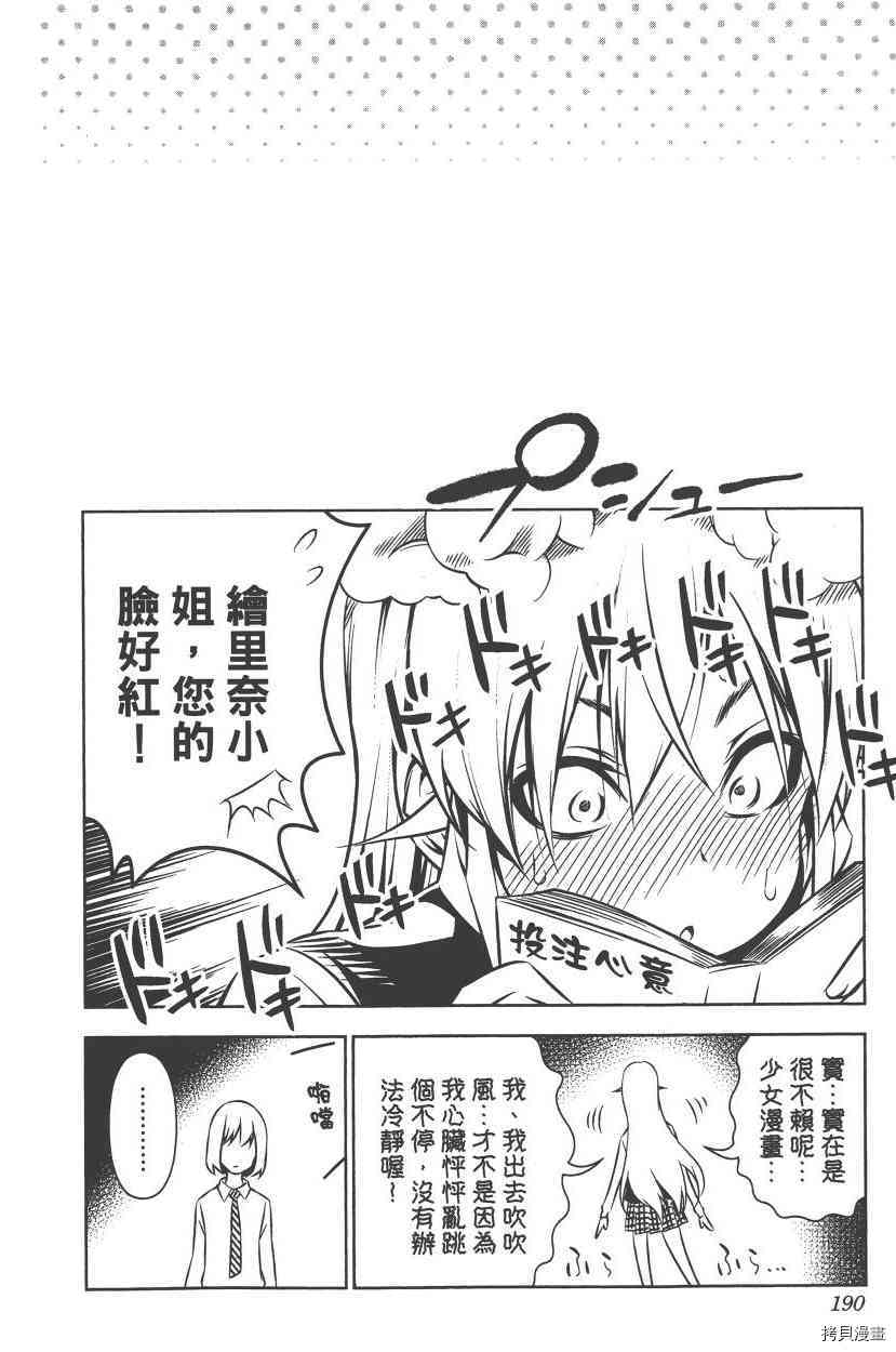 食戟之灵[拷贝漫画]韩漫全集-10卷无删减无遮挡章节图片 