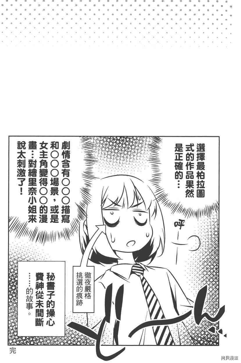 食戟之灵[拷贝漫画]韩漫全集-10卷无删减无遮挡章节图片 