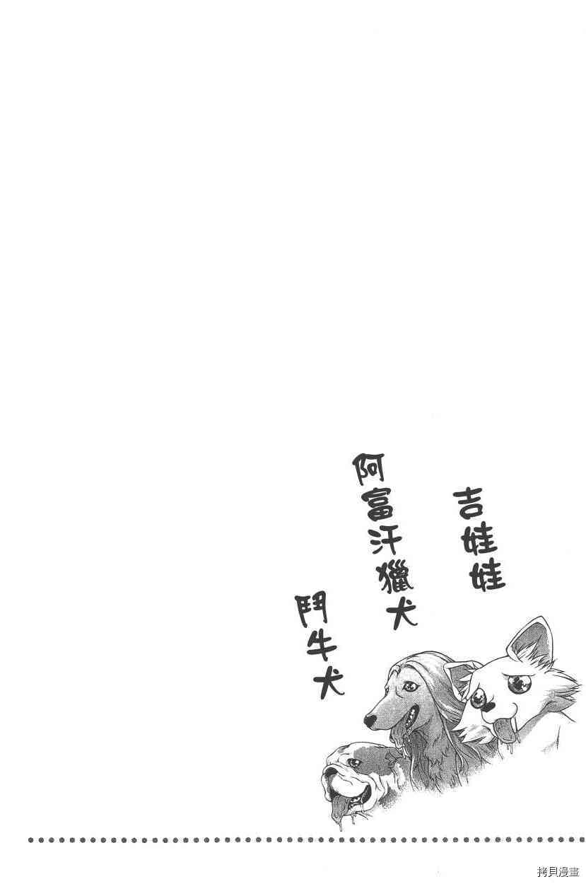 食戟之灵[拷贝漫画]韩漫全集-10卷无删减无遮挡章节图片 