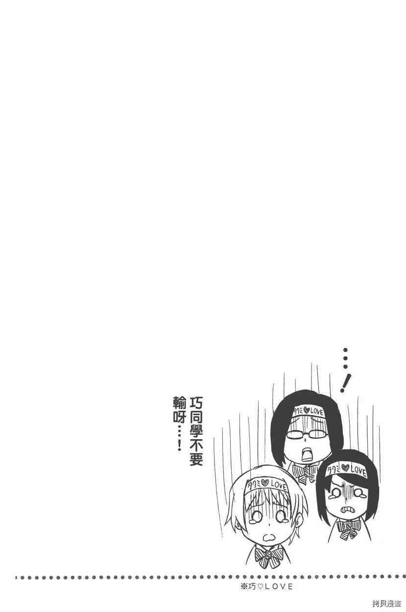 食戟之灵[拷贝漫画]韩漫全集-10卷无删减无遮挡章节图片 