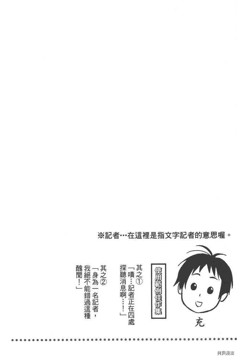 食戟之灵[拷贝漫画]韩漫全集-10卷无删减无遮挡章节图片 