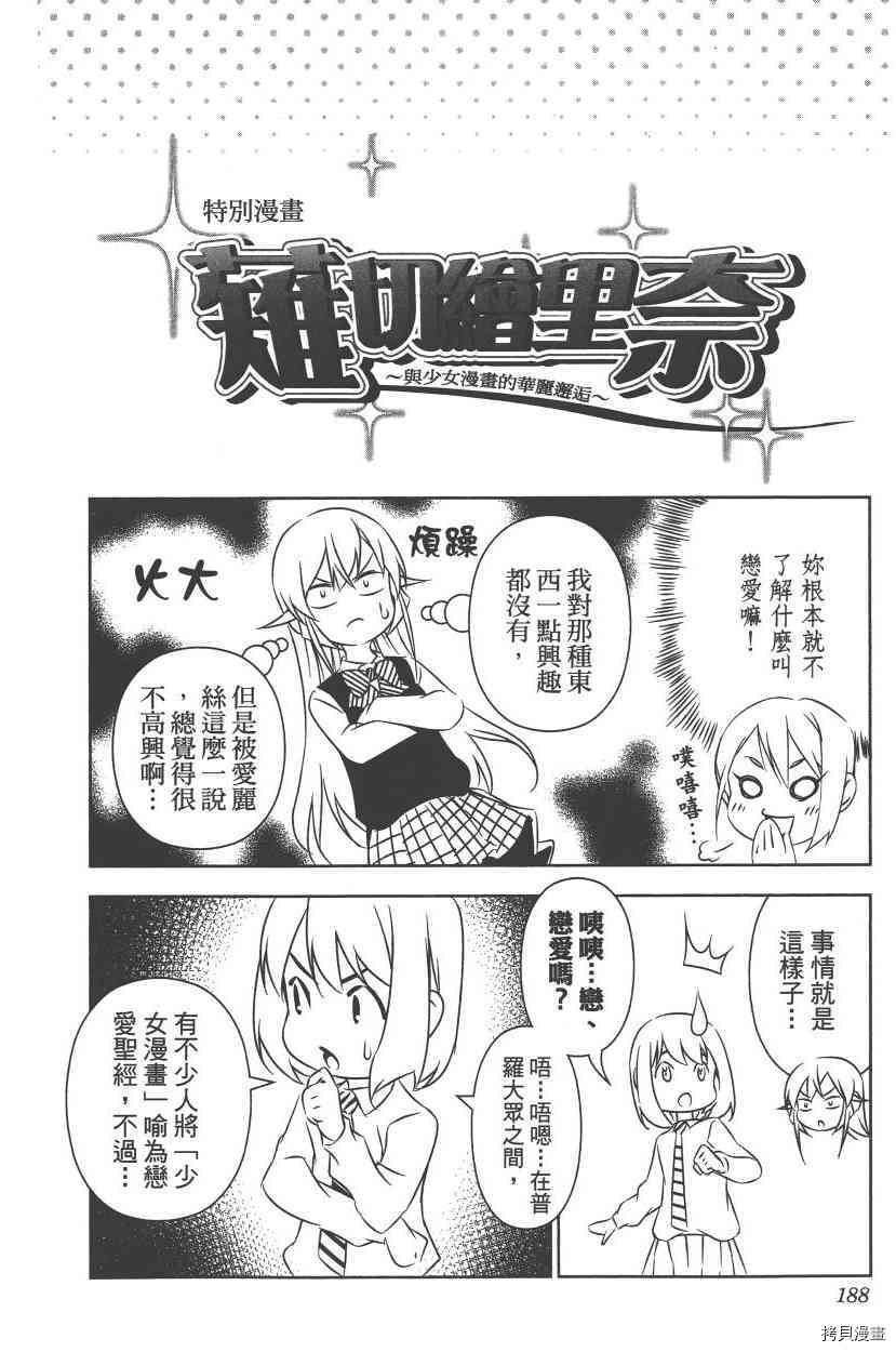 食戟之灵[拷贝漫画]韩漫全集-10卷无删减无遮挡章节图片 