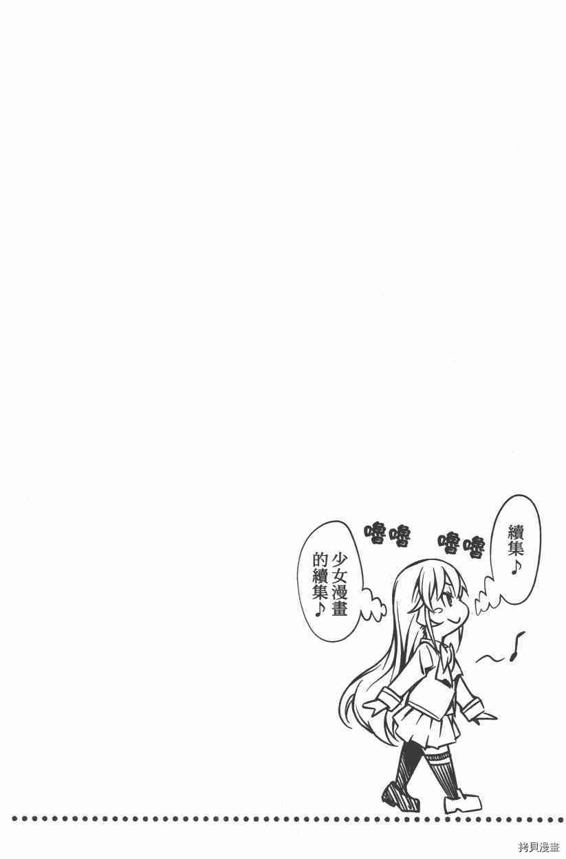 食戟之灵[拷贝漫画]韩漫全集-11卷无删减无遮挡章节图片 