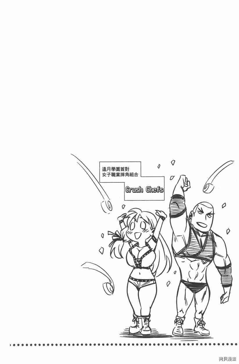 食戟之灵[拷贝漫画]韩漫全集-11卷无删减无遮挡章节图片 