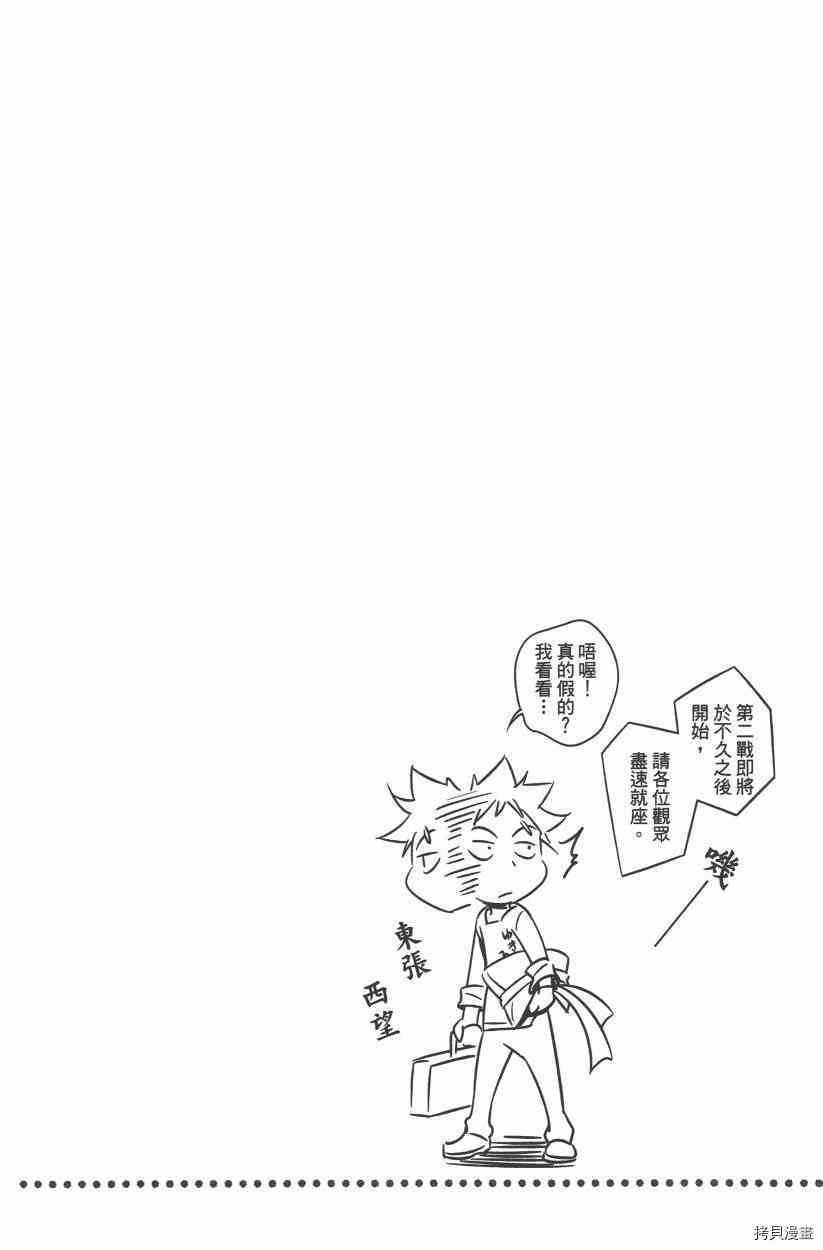 食戟之灵[拷贝漫画]韩漫全集-11卷无删减无遮挡章节图片 